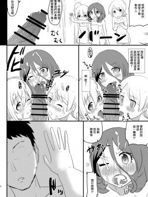 [ふらのくまりん (中村くまりん)] お風呂でヤリたい放題 (アイドルマスター シンデレラガールズ) [中国翻訳] [DL版]_03
