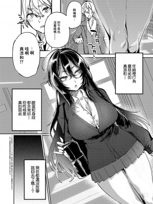 [潮汐きよし] MORE_&_MORE… [中国翻译]_02