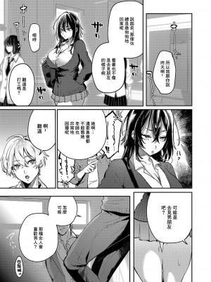[潮汐きよし] MORE_&_MORE… [中国翻译]_03