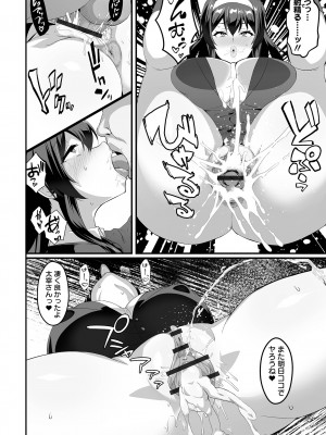 COMICオルガ vol.65_080