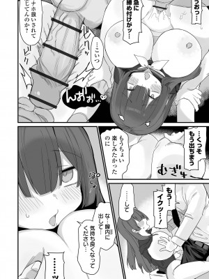 COMICオルガ vol.65_102