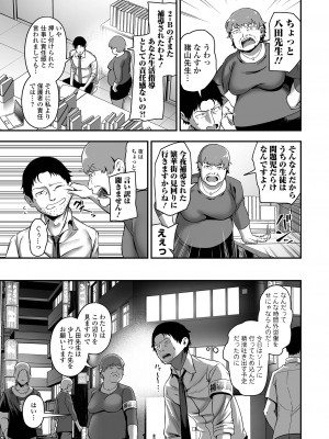 COMICオルガ vol.65_025