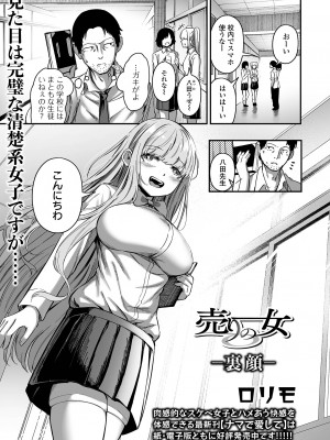 COMICオルガ vol.65_023