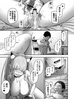 COMICオルガ vol.65_045