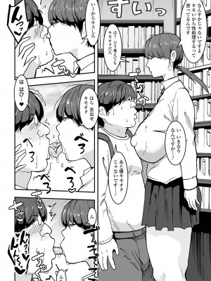 COMICオルガ vol.65_054