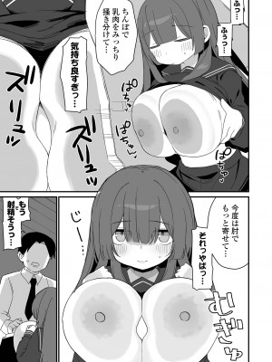 COMICオルガ vol.65_091