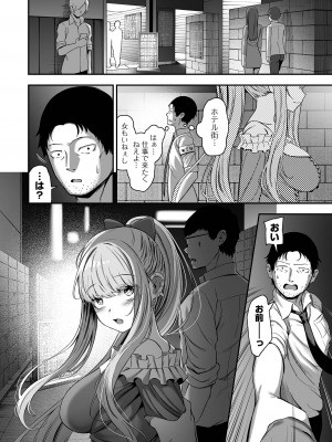 COMICオルガ vol.65_026