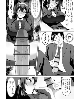 COMICオルガ vol.65_076