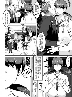 COMICオルガ vol.65_052