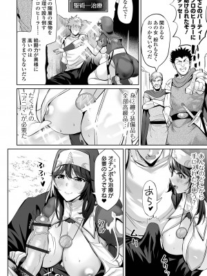 COMICオルガ vol.65_008