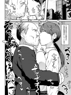 COMICオルガ vol.65_050