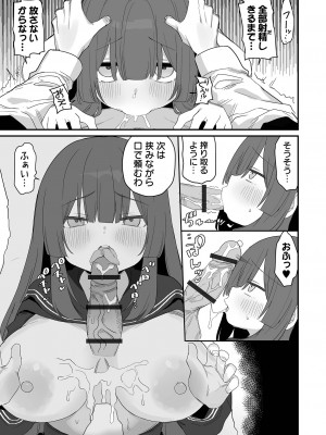 COMICオルガ vol.65_093