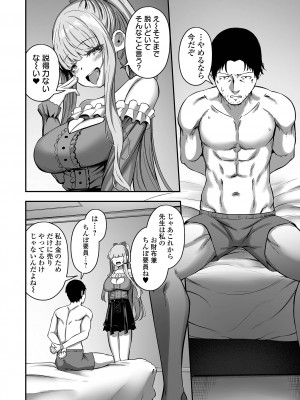 COMICオルガ vol.65_030