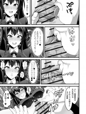 COMICオルガ vol.65_075