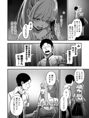 COMICオルガ vol.65_028