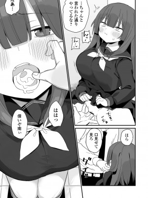 COMICオルガ vol.65_097
