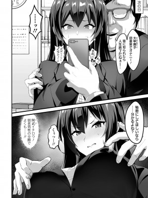 COMICオルガ vol.65_072
