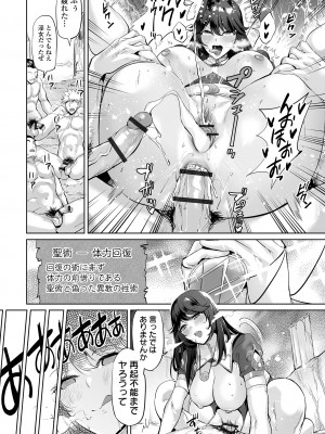 COMICオルガ vol.65_020