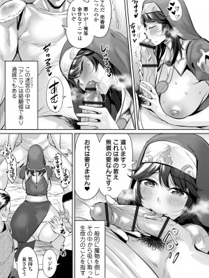 COMICオルガ vol.65_009