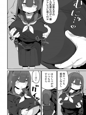 COMICオルガ vol.65_088