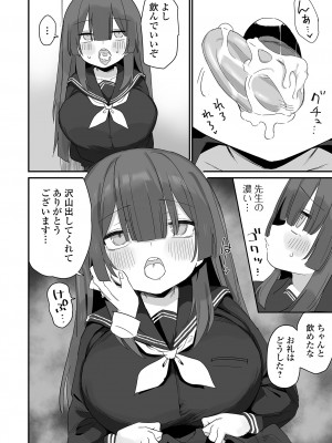 COMICオルガ vol.65_098