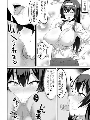 COMICオルガ vol.65_084