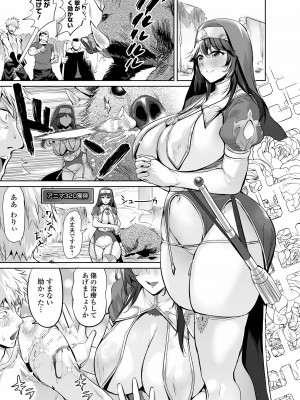 COMICオルガ vol.65_007