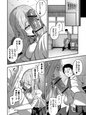 COMICオルガ vol.65_036