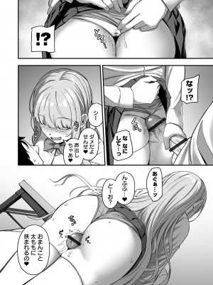 COMICオルガ vol.65_038