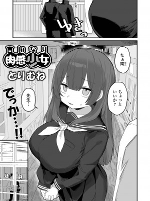 COMICオルガ vol.65_087