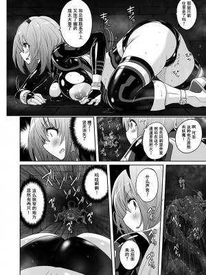 [猫畑 (紫☆にゃ～)] 魔法少女シルヴァーナ 妖魔屋敷の触手｜魔法少女希尔瓦娜 妖怪屋的触手 [中国翻訳] [DL版]_11