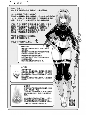 [猫畑 (紫☆にゃ～)] 魔法少女シルヴァーナ 妖魔屋敷の触手｜魔法少女希尔瓦娜 妖怪屋的触手 [中国翻訳] [DL版]_22