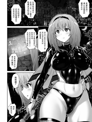 [猫畑 (紫☆にゃ～)] 魔法少女シルヴァーナ 妖魔屋敷の触手｜魔法少女希尔瓦娜 妖怪屋的触手 [中国翻訳] [DL版]_05