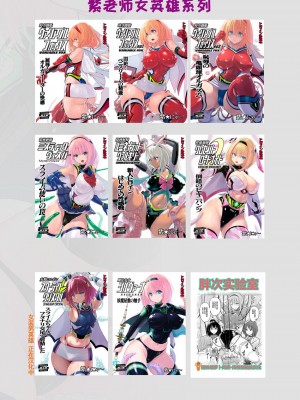 [猫畑 (紫☆にゃ～)] 魔法少女シルヴァーナ 妖魔屋敷の触手｜魔法少女希尔瓦娜 妖怪屋的触手 [中国翻訳] [DL版]_25