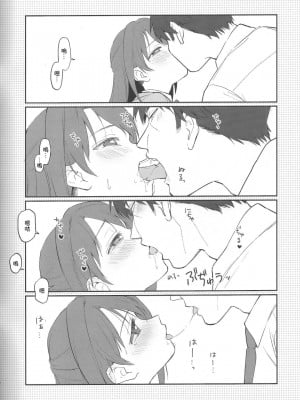 (歌姫庭園12) [えっせなっく (KN)] 練習なので大丈夫です! (たぶん) (アイドルマスター シンデレラガールズ) [中国翻訳]_2