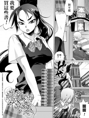 [ともつか治臣] ツリメス｜傲慾女子 [中国翻訳] [無修正] [DL版]_156