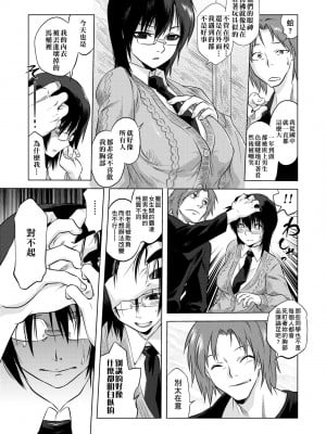 [ともつか治臣] ツリメス｜傲慾女子 [中国翻訳] [無修正] [DL版]_123