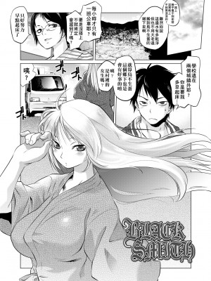 [ともつか治臣] ツリメス｜傲慾女子 [中国翻訳] [無修正] [DL版]_048