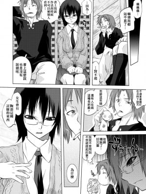 [ともつか治臣] ツリメス｜傲慾女子 [中国翻訳] [無修正] [DL版]_122