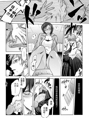 [ともつか治臣] ツリメス｜傲慾女子 [中国翻訳] [無修正] [DL版]_091