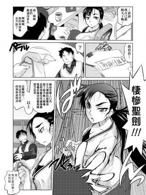 [ともつか治臣] ツリメス｜傲慾女子 [中国翻訳] [無修正] [DL版]_008