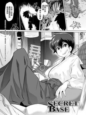 [ともつか治臣] ツリメス｜傲慾女子 [中国翻訳] [無修正] [DL版]_069