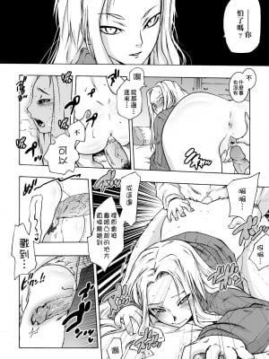 [ともつか治臣] ツリメス｜傲慾女子 [中国翻訳] [無修正] [DL版]_115