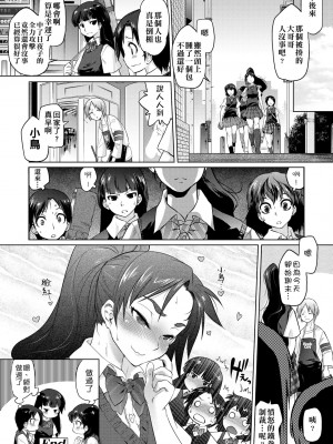 [ともつか治臣] ツリメス｜傲慾女子 [中国翻訳] [無修正] [DL版]_175