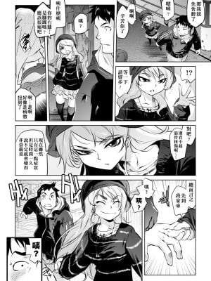 [ともつか治臣] ツリメス｜傲慾女子 [中国翻訳] [無修正] [DL版]_030