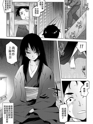 [ともつか治臣] ツリメス｜傲慾女子 [中国翻訳] [無修正] [DL版]_182
