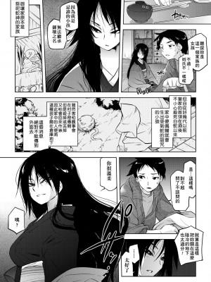 [ともつか治臣] ツリメス｜傲慾女子 [中国翻訳] [無修正] [DL版]_183