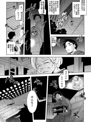 [ともつか治臣] ツリメス｜傲慾女子 [中国翻訳] [無修正] [DL版]_181