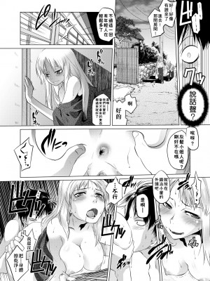 [ともつか治臣] ツリメス｜傲慾女子 [中国翻訳] [無修正] [DL版]_059