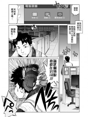 [ともつか治臣] ツリメス｜傲慾女子 [中国翻訳] [無修正] [DL版]_006